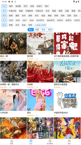电影雷达影视大全免费版 32  2