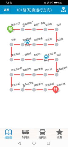 肥城掌上公交 2.2.7 安卓版 1