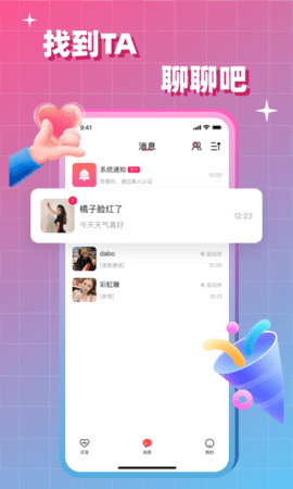 会会 1.8.1 安卓版 4