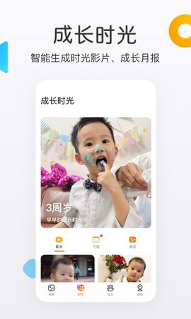 网易亲时光 4.27.57 安卓版 3