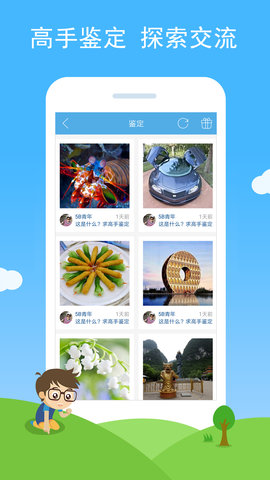 慧眼识图 2.70 最新版 2