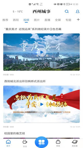 酉州城事 3.0.4 安卓版 2