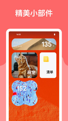 麻雀笔记 4.9.6 安卓版 2