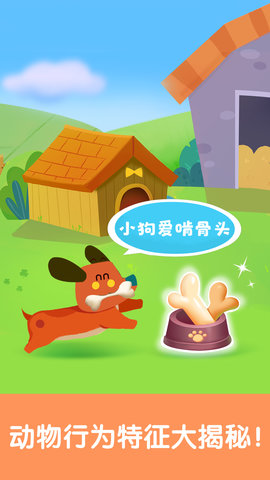 宝宝启蒙认知卡 9.89.99.00 安卓版 3