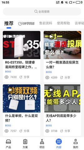 睿易 9.1.0 安卓版 3