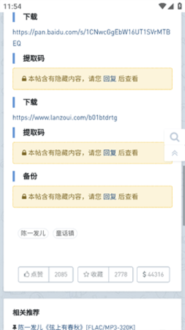 音乐磁场App 1.0.0 正版 1