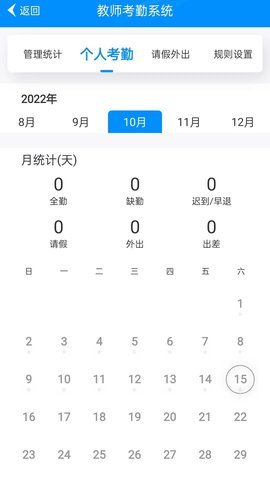 为垦小绿伞 4.2.27 安卓版 3