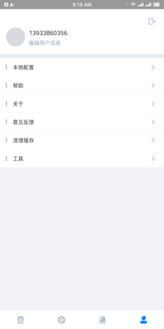 VAA9 2.0.74 安卓版 2
