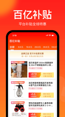 聚好抢-聚集天下好物抢购 1.34.0 安卓版 1