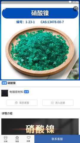 良仁无机盐 1.8 安卓版 2