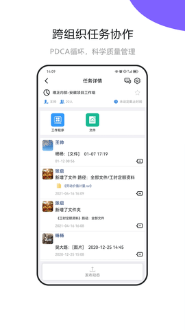 建设云 3.3.123 安卓版 2