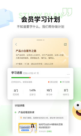 起点课堂 4.3.5 安卓版 3