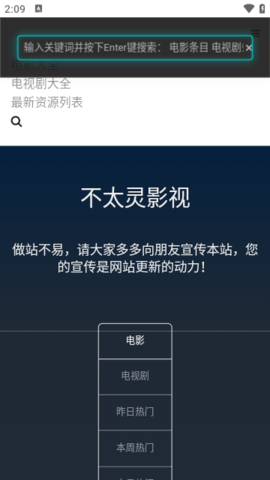 不太灵影视 2.0 官方版 3