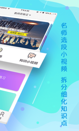 云师教育 10.12.4 安卓版 1
