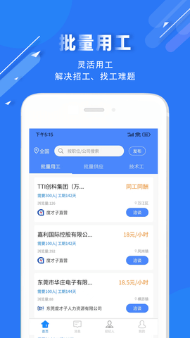 度才子 20250627 安卓版 1