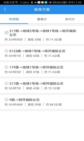 汴梁通 1.2.9 安卓版 3