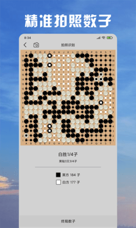 星阵围棋 4.7.2 安卓版 2