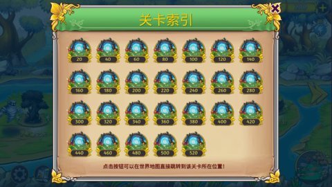 萌翻天消消乐 4.0.83 安卓版 2