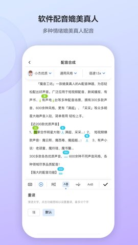 魔音工坊 4.0.8 安卓版 2