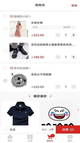 鑫缘 1.3.0 安卓版 3