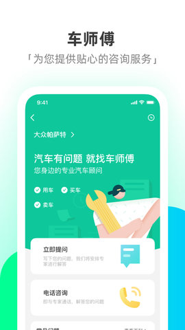 驭路星球 5.5.0.04 安卓版 1