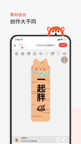 臣小印 2.5.0 安卓版 4