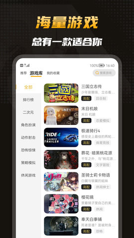 电讯云网咖 V2.5.1 安卓版 2