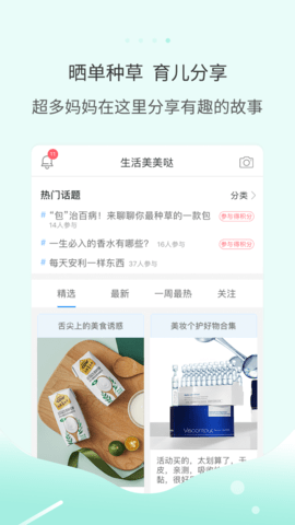 多么生活 5.9.7 安卓版 3