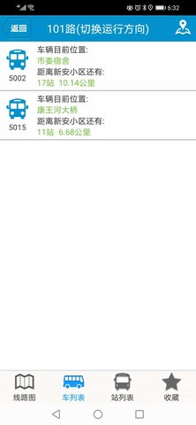 肥城掌上公交 2.2.7 安卓版 2