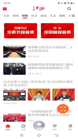 多娇江山 1.0.15 安卓版 2