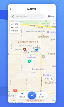 闽投快e充 1.3.7 安卓版 1