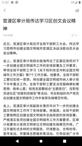 官渡融媒 1.3.4 安卓版 1