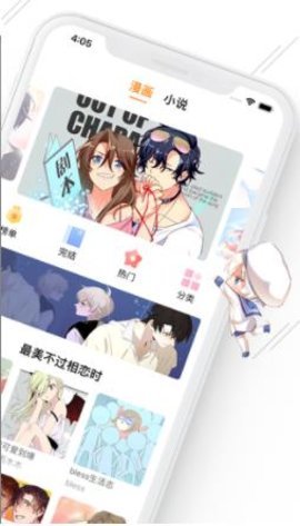 漫画一号 14.0 安卓版 1