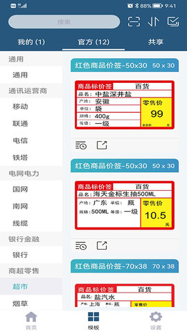 微打 5.4.20250430 安卓版 2