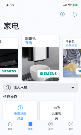 晶御智能 11.6.0 安卓版 1