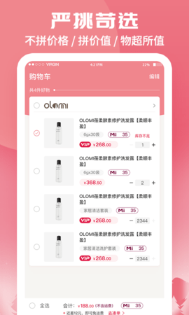 蜗米商城 3.5.6 安卓版 2