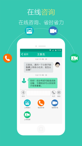 北中医国医堂 1.9.1 安卓版 2