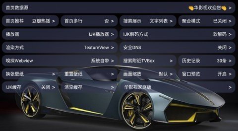 华影视家庭版App 2.1.0 最新正版 1