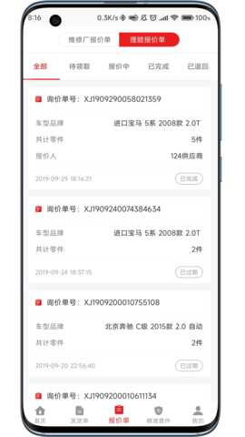 袋鼠配 7.22.2 安卓版 1