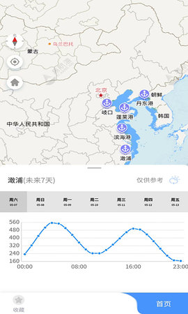 海上通 3.1.5 安卓版 3