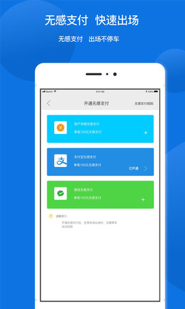 任你停 6.3.5 安卓版 3