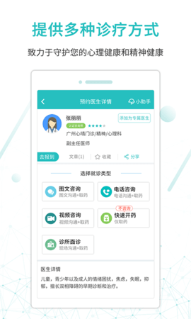 昭阳医生患者版 5.1.10 安卓版 2