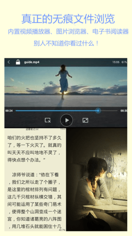 文件加密宝 1.4.1 安卓版 2