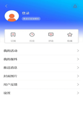 北海通讯 3.0.1 安卓版 3