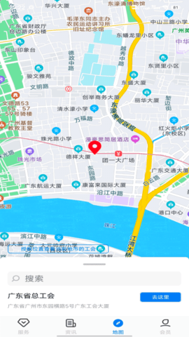 粤工惠 6.2.8 安卓版 1