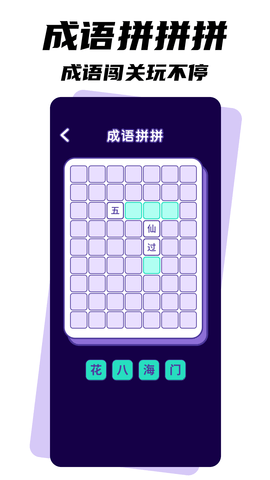 全民找茬 2.6.8 官方版 3