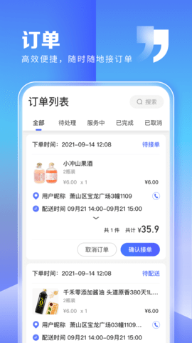 粉丝生活商家 2.3.2 安卓版 3