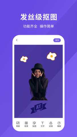 修图软件 1.2.9 安卓版 2