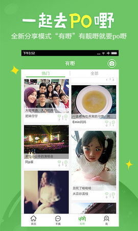 广州妈妈网 2.6.5 安卓版 4