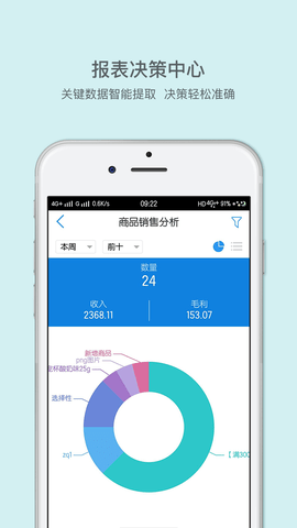 来肯云商 5.8.5 安卓版 3